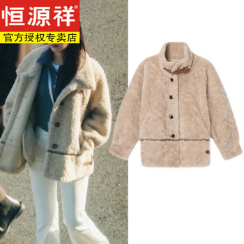 Hengyuanxiang, the scorching sun is like me, zhao jinmai, nie xiguang's same style korean commuter slimming and good-looking fur one-piece lambswool coat, coat xl