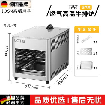 Ouoety german imported high-quality steak machine, outdoor high-temperature steak oven, commercial electric oven steak machine, fully automatic steak frying machine, small mini outdoor gas steak oven