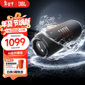 Jbl flip7 music kaleidoscope seventh generation portable bluetooth speaker waterproof and dustproof design multiple series series track speakers recommended new year gifts deep space black