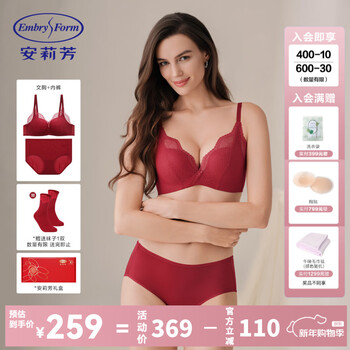 Embry gift set gift box zodiac year red underwear set push-up bra new year gift lace comfort cup set gift box ebw0566 80b-l