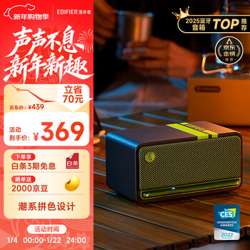 Edifier (edifier) m230 high-fidelity retro bluetooth portable speaker desktop wooden speaker stereo surround ultra-long battery life green devil black new year gift