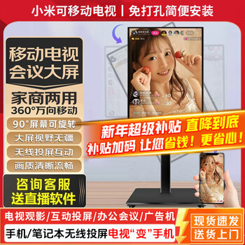 Xiaomi (mi) tv 32-inch 2025 flat-panel tv redmi a32 energy-saving new version for the elderly home live broadcast xpress screen smart color tv vertical screen bestie machine trade-in 32-inch removable live broadcast set tv + mobile stand + screen projector
