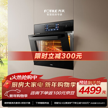 Fotile embedded steam oven e5s steaming, roasting, stewing and frying* 4-in-1 skim frying extra large steam intelligent control uniform temperature and quick heat