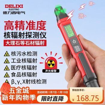 Delixi electric nuclear radiation detector x-ray tester di-611c pen type nuclear pollution dose alarm
