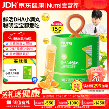 One nutrition algae oil dha dropping pills 30 bags 150mg dha content added lutein ester for children, adolescents and students