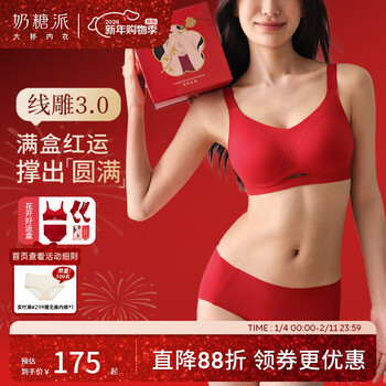 Toffee pie thread carving 3.0 suspension 2.0 soft support gifts for the year of the zodiac red product girls bra and underwear gift box wedding thread carving 3.0 999 red gift box l 02 85b-c,90b