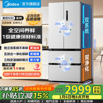Midea refrigerator 532 french multi-door four-door inverter first-level energy efficiency household frost-free dual system dual cycle large capacity trade-in mr-532wfpze guyu gray
