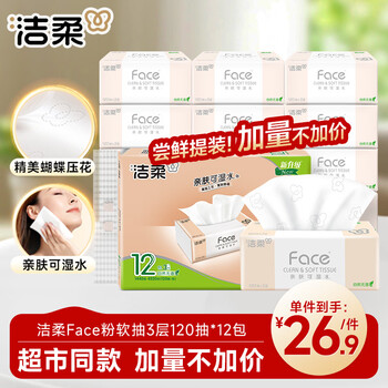 Jierou tissue paper pink face flexible 3-layer 120 tissue*12 pack wettable water tissue paper holder tissue toilet paper