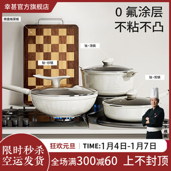 Xingzhen pot set is not easy to stick to the pot, household frying pan, wok, soup pot, new home gift, full set of gas induction cooker 2 28cm wok + 26cm frying pan + 24cm soup pot + medium cutting board