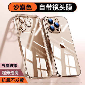 Tu lulu german ice crystal suitable for apple 17promax mobile phone case new iphone17 transparent 16pro all-inclusive anti-fall ultra-thin 15promax protective cover 14/13 cooling desert color cooling ice crystal丨not hot for long time play丨top with anti-fall iphone 13 pro