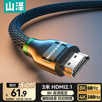 Shanze hdmi cable version 2.1 8k60hz 4k240hz laptop tv box connected to monitor projector hd video connection cable 3 meters compatible with hdmi2.0 hw30