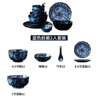 Yusenyi blue enchantress tableware home bowl plate rice bowl fish plate soup spoon combination tableware set for 2 people