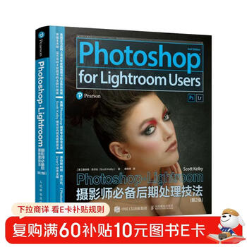Photoshop+lightroom essential post-processing techniques for photographers (2nd edition) (produced by photographers)