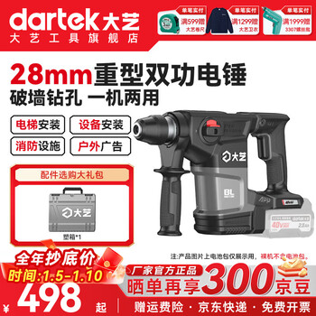 Dayi 40v lithium electric hammer brushless rechargeable impact drill dual-purpose electric pick high-power concrete drilling tool 40v52-28 bare metal (excluding battery and charger)