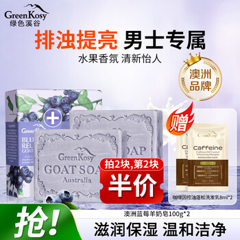 Green valley soap face wash goat milk soap 100g blueberry handmade bath hand soap oil control moisturizing fragrance