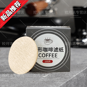 Shantou lincun moka pot filter paper italian coffee machine handle special round powder bowl filter paper 51/53/58mm no. 3 no. 6 filter paper 51mm wood color filter paper 1 box 100 sheets