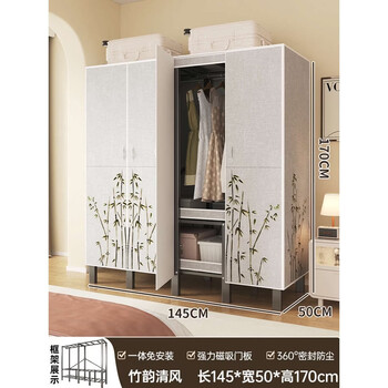 Fantasy all-in-one frame storage cabinet that can be used as a bedroom cloth room. easy to save money. 1.45 meters bamboo shadow gray. folio style, one-piece, no installation required. 2 doors.
