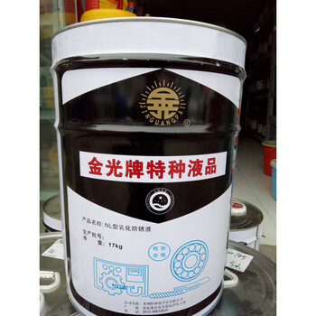 Jinguang brand special oil jinguang brand special liquid nl type emulsified anti-rust liquid 17kg dark brown