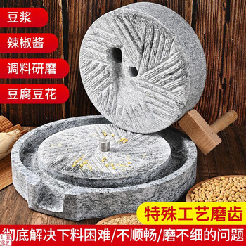 Tuojin stone mill old-fashioned household millstone old stone mill soy milk tofu grinder bluestone hand-pushed small stone millstone grinding surface thickened/smooth 25*35 with shelf mold