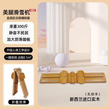 Domestic products carefully selected oes home ski machine multi-functional three-in-one leg-beautiful pelvic floor muscle trainer standard new zealand solid wood_increased anti-slip pedal_no sound and no disturbance to the people_can