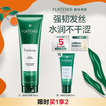 Rene furterer little green beads strengthening conditioner 150ml, smooth, fluffy and nourishing, silicone-free conditioner, improves dry and frizzy hair