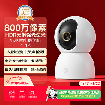 Xiaomi smart camera 4 home ptz camera 8 million pixels 4k ultra-clear indoor monitoring 360 degrees no blind spots with night vision mobile phone remote baby pet