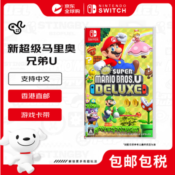 Nintendo new super mario bros. u deluxe edition brand new original japanese game cassette (supports chinese)