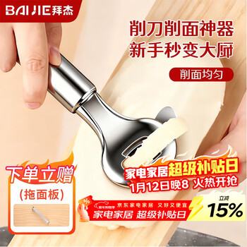 Baijie special knife for noodle cutting, shanxi noodle cutting tool, noodle cutting artifact, two-piece noodle cutting pallet set