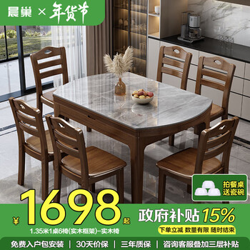 Chennest dining table chinese style dining table and chairs slate dining table household solid wood dining table small apartment foldable round table restaurant furniture bright italian gray slate-walnut frame-solid wood chair 1.35 meters one table six chairs