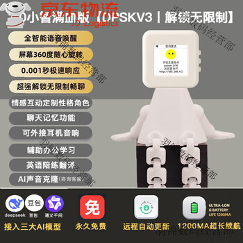 Deepseek xiaozhi ai voice dialogue box bean bag robot toy desktop artificial intelligence chat companion jade white tone selection | character customization | jade white + base tone selection | character customization