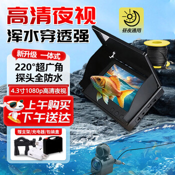Cast solid fish finder underwater high-definition camera detection visible high-definition underwater muddy water night vision fishing equipment 20m line