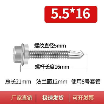 Vinoa stainless steel external hexagonal drill tail screws dovetail self-tapping screws color steel tile self-drilling screws m.m. 410 stainless steel 5.5*90-100 pcs/with sleeve