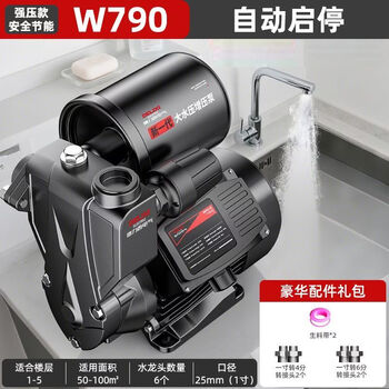 Delixi booster pump household fully automatic silent tap water whole house pipe pump pressurized 220v self-priming pump automatic start and stop w790 strong pressure model special offer