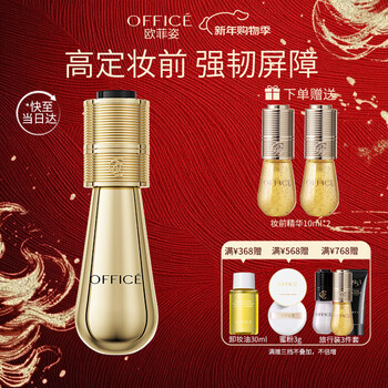 Office star backstage makeup essence - gold 1953 moisturizing primer for dry skin, oily skin and oil control primer new year