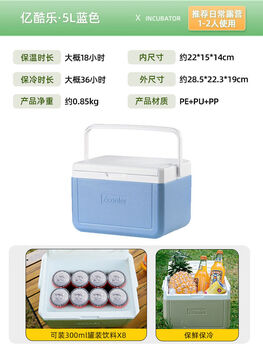 Insulated box outdoor camping small refrigerator commercial vehicle portable ice bucket food preservation refrigerator 5l light blue 5-sided pu upper cover cup holder without 1