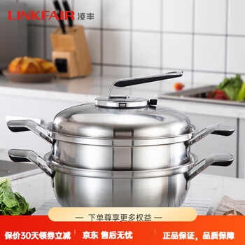 Lingfeng (linkfair) resa 28cm double-layer steamer for home use