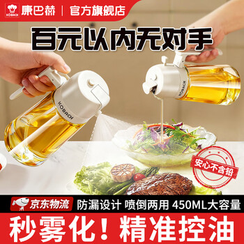 Kornbach spray pouring dual-purpose oil pot oil bottle glass oil spray pot push-type soy sauce vinegar quantitative spray oil seasoning upgrade spray to dual-purpose oil pot 470ml