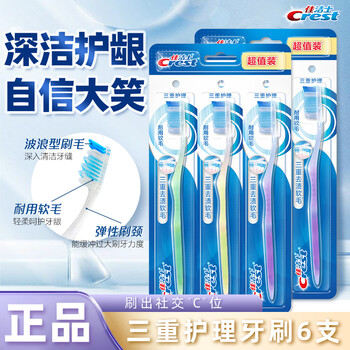 Crest triple care toothbrush colorful crystal soft bristles medium hair color random value pack clean teeth unisex triple care toothbrush 6 pack