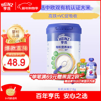 Heinz baby food supplement original organic rice flour vitamin c nutrition high iron rice flour infant rice cereal 218g 6 months +