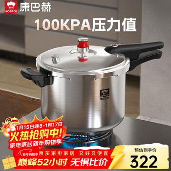 Konbach pressure cooker 304 stainless steel pressure cooker explosion-proof fast cooking household large capacity 8l induction cooker gas stove universal