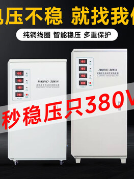 High power voltage stabilizer three-phase 380v6/10/20/30/40/50/60/80/100/120/150kw tns-150kva