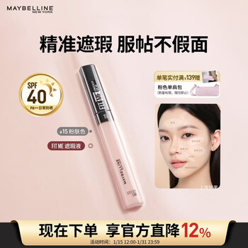 Maybelline fitme customized concealer to cover dark circles, contour and brighten, 15 pink skin color, new year's gift for women
