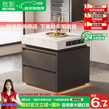 Muying italian light luxury island cabinet separate open kitchen slate inverted high-end movable bar and dining table integrated cabinet exclusive version 0.8 meters bull socket double-sided storage other functions can be customized
