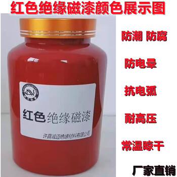 Gjxbp busbar f grade 913018h grade 188 iron red high voltage resistant insulating paint anti-arc corona rotor coating moisture-proof 183f grade polyester grade red magnetic insulating paint 1kg hair