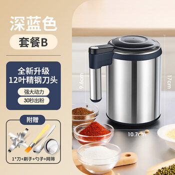 Tuojin imported quality grinder from japan, new small household grinder, ultra-fine grinder, chinese medicine grain blue 600ml 600w high power + 12-blade knife + mesh screen +