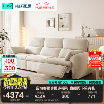 Lin's home fabric functional sofa living room 2025 new cat scratch cloth removable and washable sofa lin's wood industry g251 12-proof | left electric | 2.77 meters | fritillary white