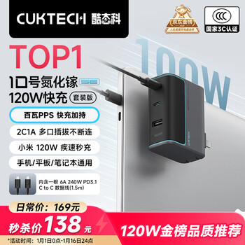 Cuktech no. 10 gallium nitride charger set 120w three-port fast charging head compatible with pps 100w suitable for apple 17 xiaomi huawei honor mobile phone tablet notebook