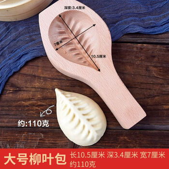 Shantou lincun willow leaf crescent moon buns steamed bun mold steamed dumplings pattern pastries heart mooncakes solid wooden household artifact qingtuan large willow leaf buns mold