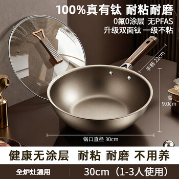 Tuojin imported quality titanium dot shield wok from germany, uncoated non-stick wok, household wok, stainless steel titanium wok, gas stove, ordinary double-sided with titanium, lid, 1-3 people use, 30cm