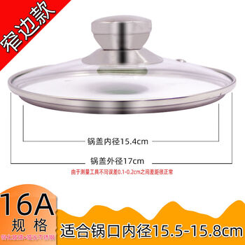 Fantasy pot lid anti-wide edge see-through wok lid round small pot lid 16a grid narrow edge style